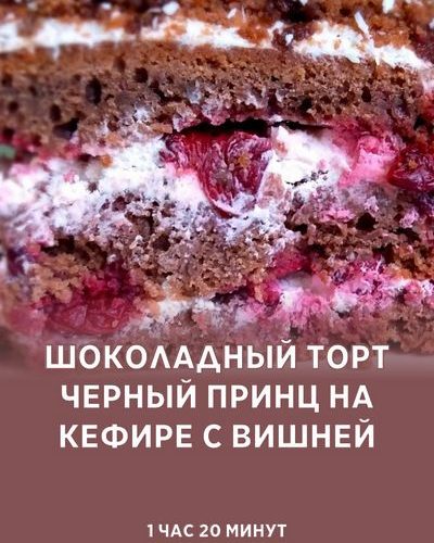 Шоколадный торт на кефире | Простые рецепты на каждый день